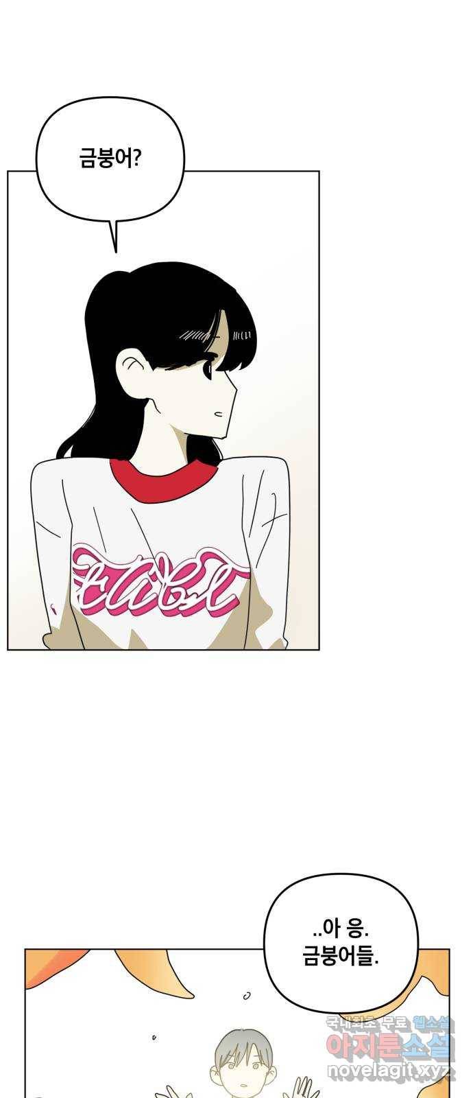 스치면 인연 스며들면 사랑 20화 57