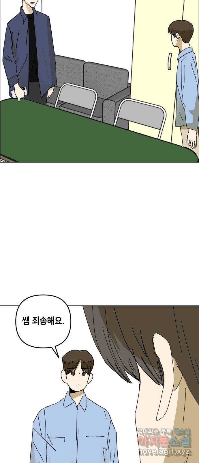 스치면 인연 스며들면 사랑 20화 65