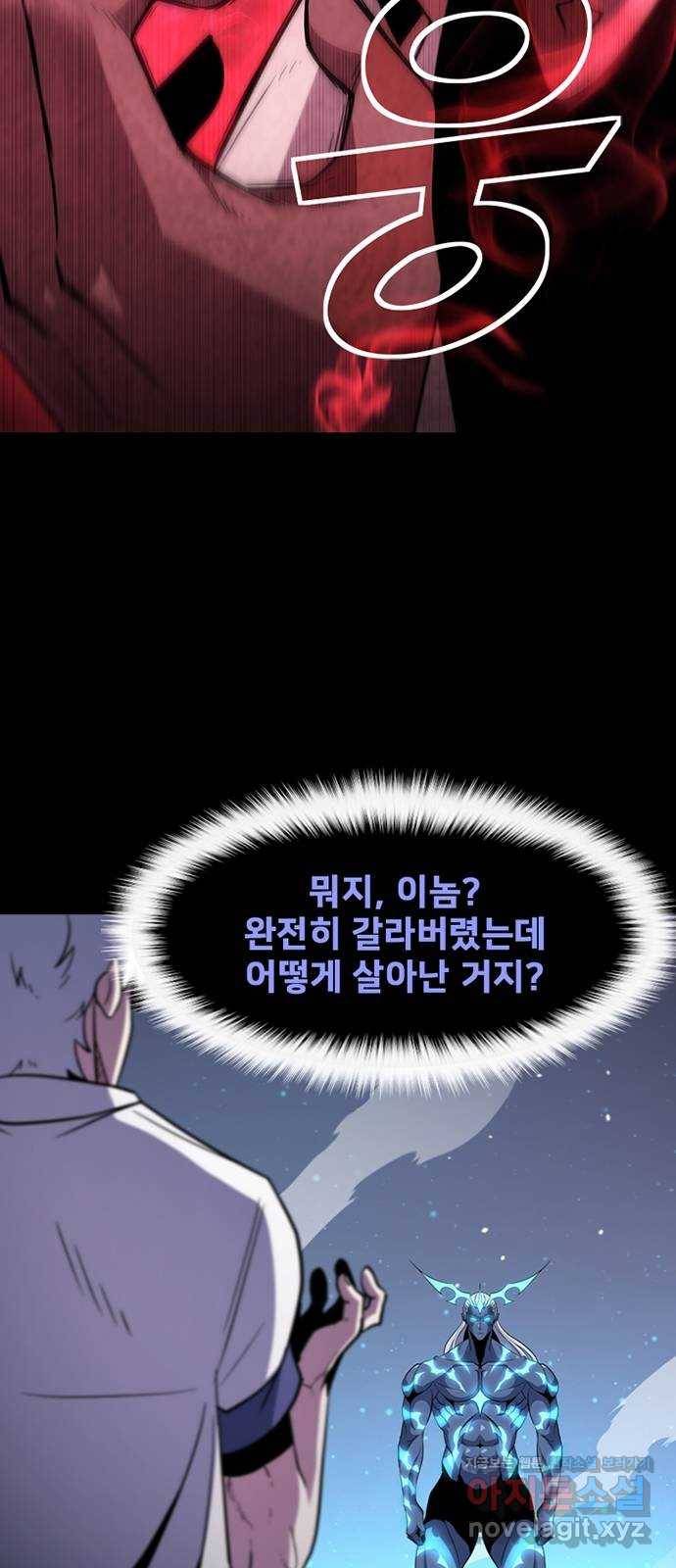 히트포인트 65화-악몽의 끝 4