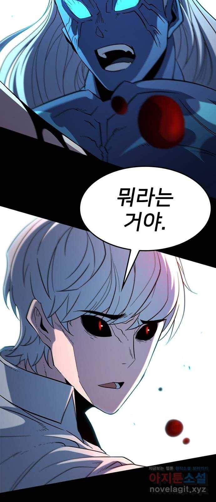히트포인트 65화-악몽의 끝 8
