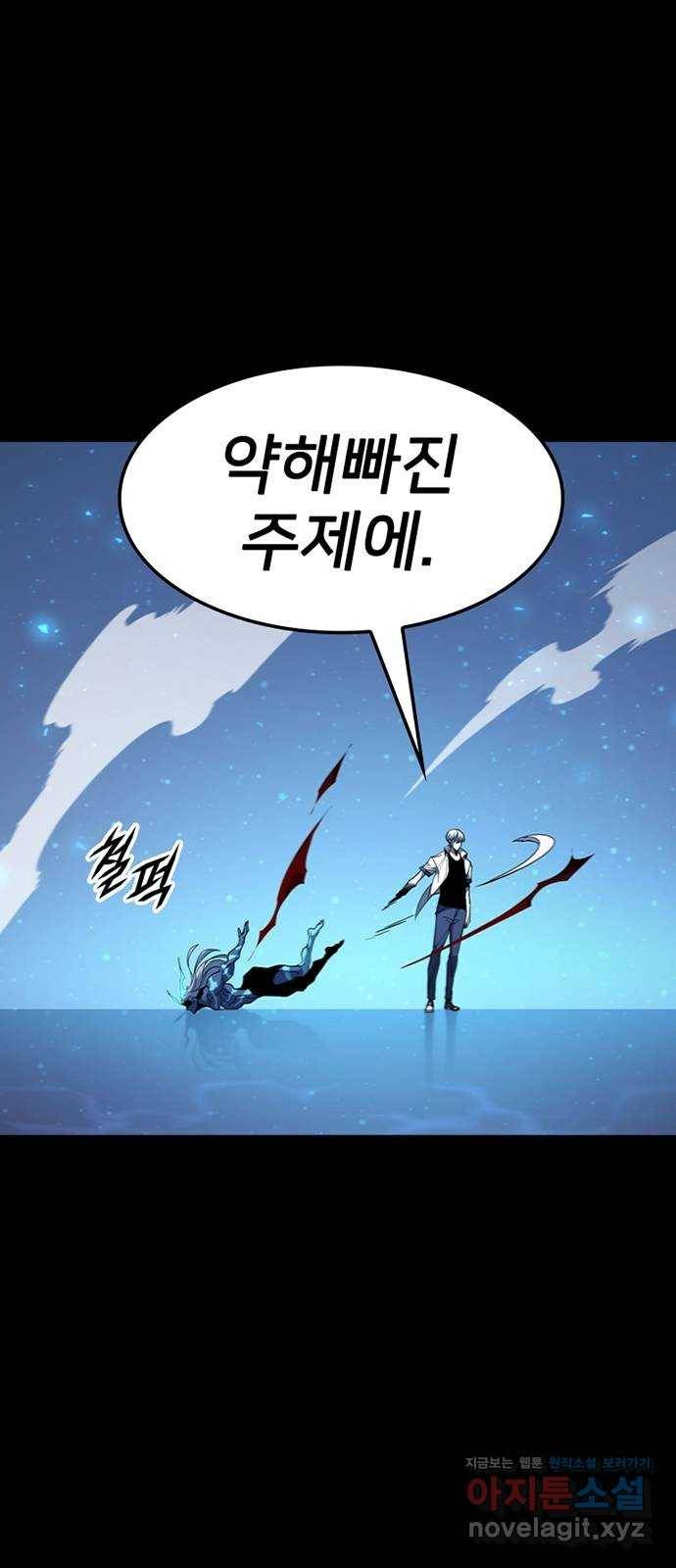 히트포인트 65화-악몽의 끝 9