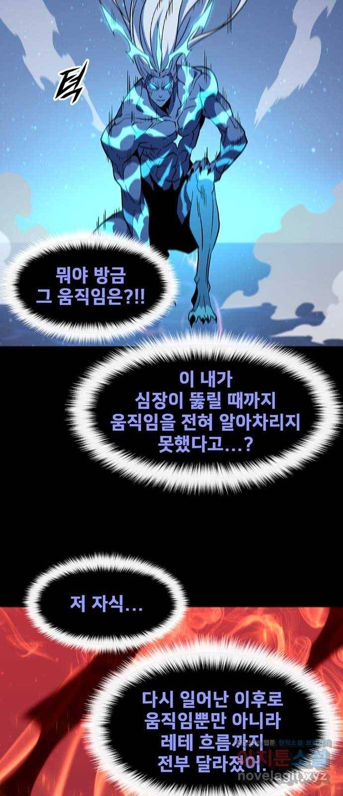 히트포인트 65화-악몽의 끝 13