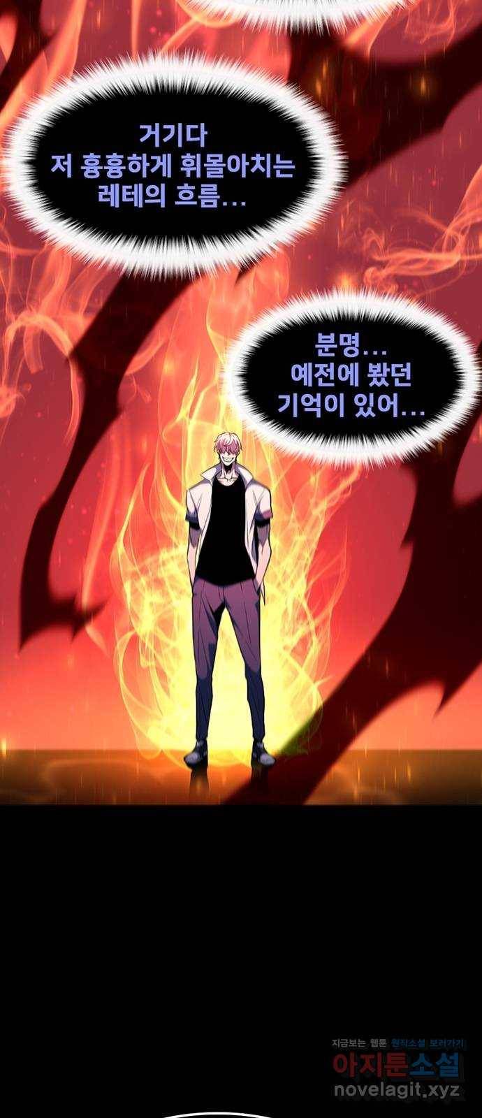 히트포인트 65화-악몽의 끝 14
