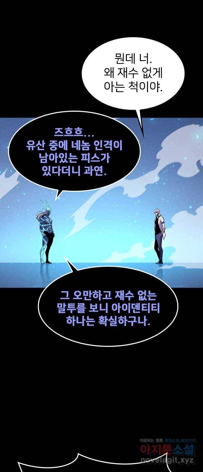 히트포인트 65화-악몽의 끝 17