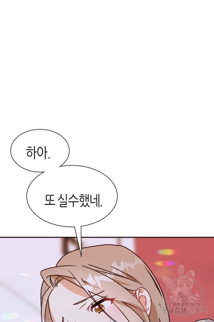 하필, 본부장 16화 10