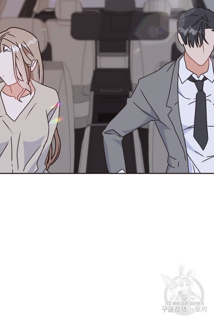 하필, 본부장 16화 14