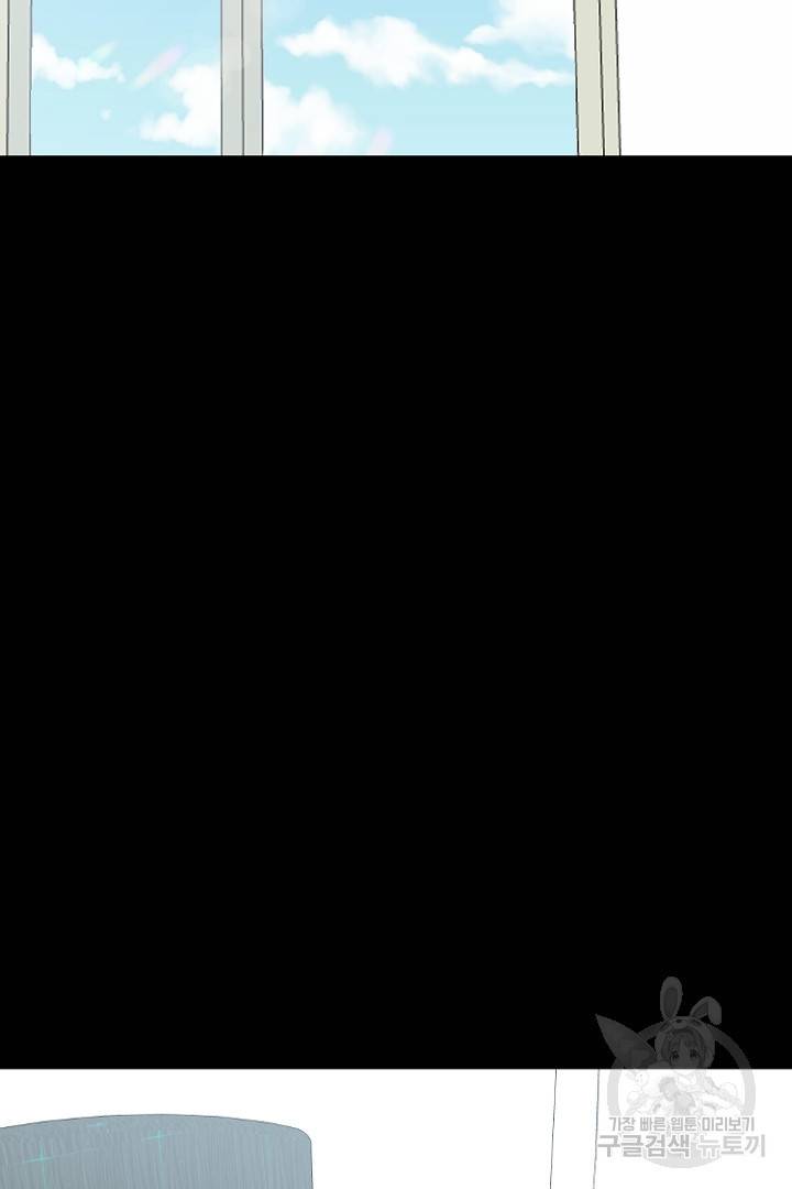 하필, 본부장 16화 23