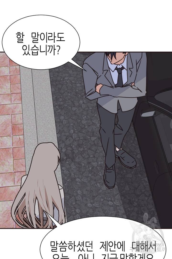 하필, 본부장 16화 31