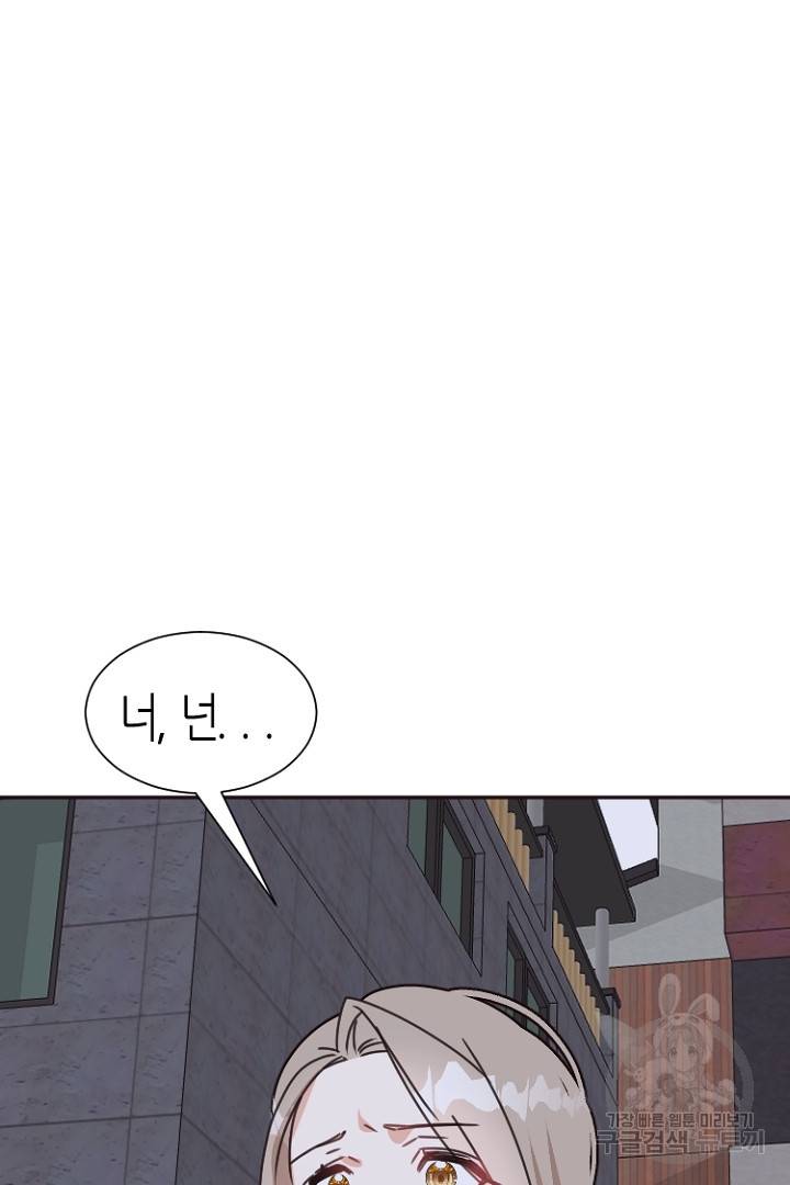 하필, 본부장 16화 38