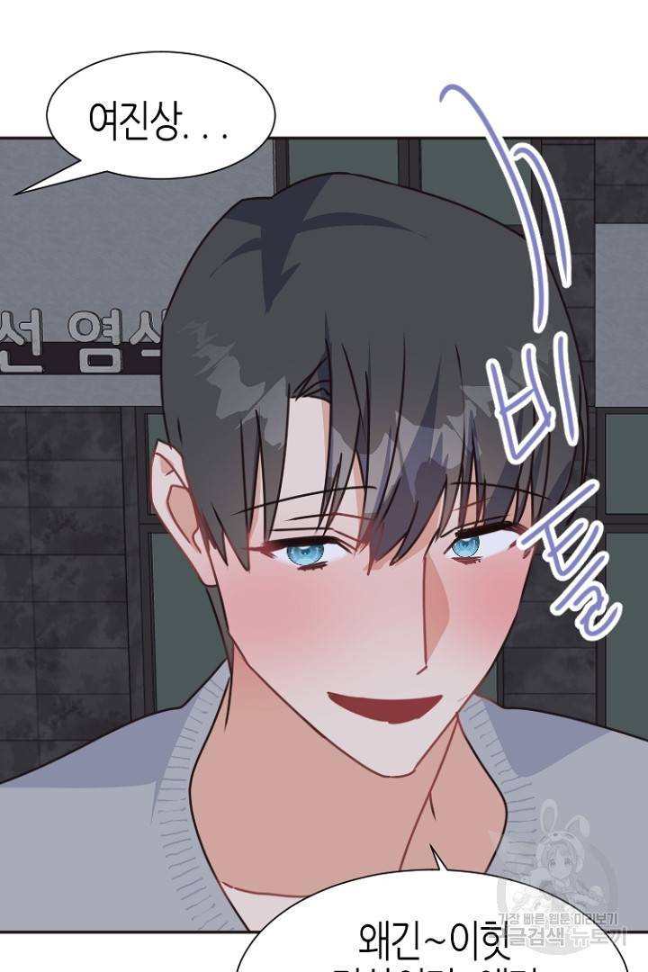 하필, 본부장 16화 40