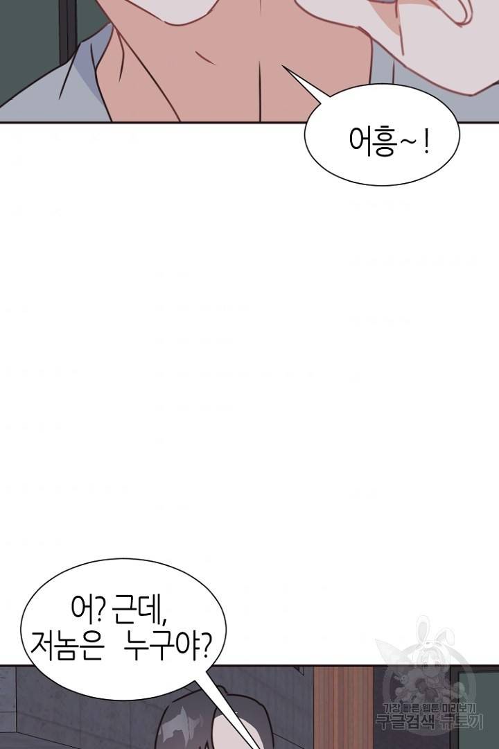 하필, 본부장 16화 42