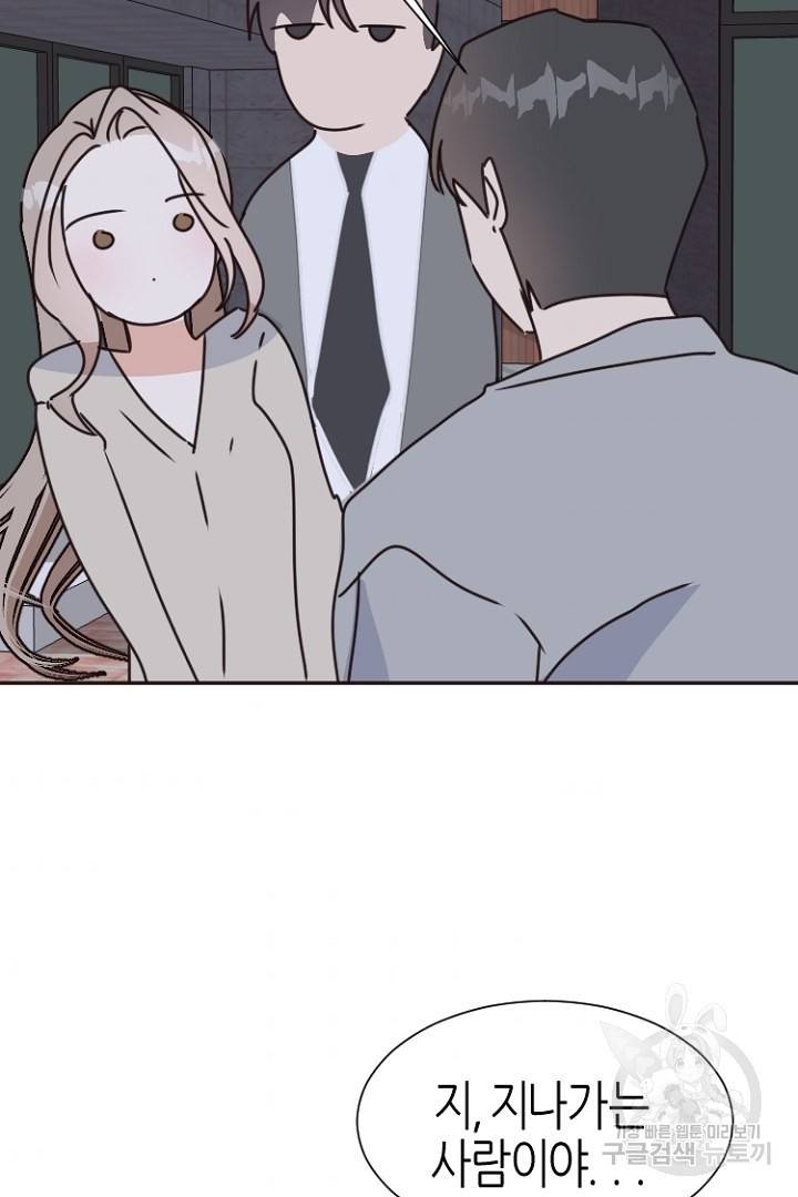 하필, 본부장 16화 43