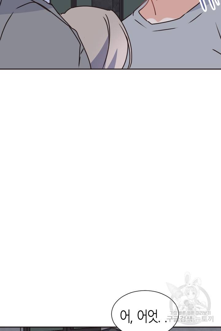 하필, 본부장 16화 48