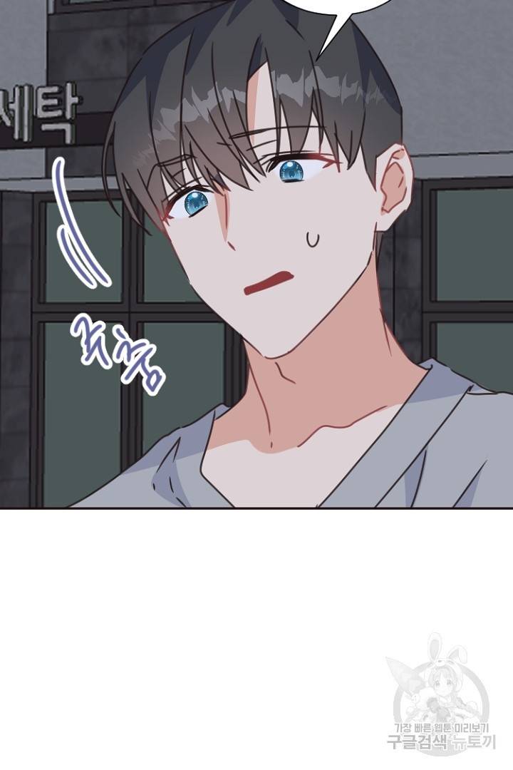 하필, 본부장 16화 49