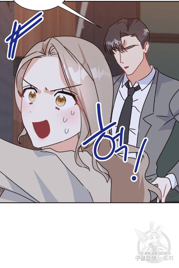 하필, 본부장 16화 55