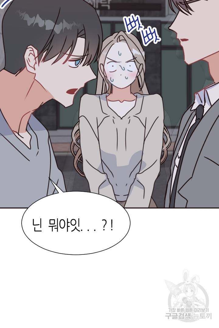 하필, 본부장 16화 58