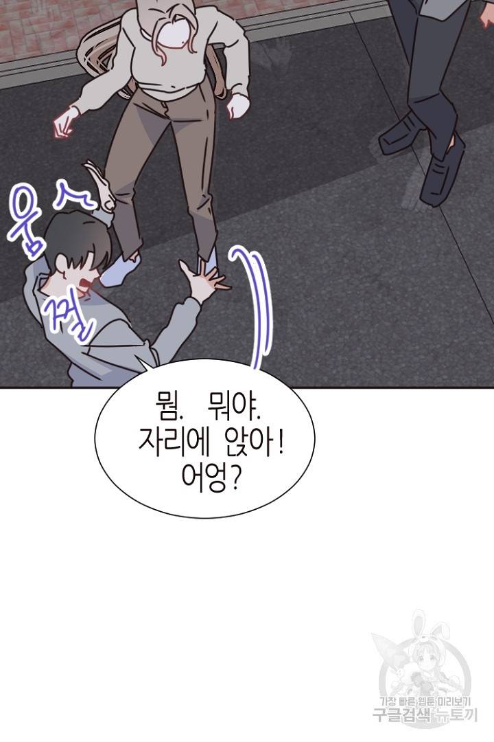 하필, 본부장 16화 64