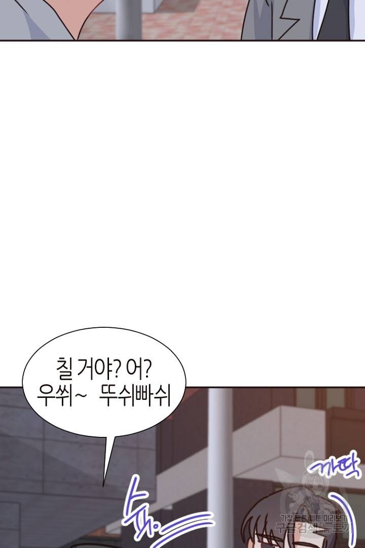 하필, 본부장 16화 66