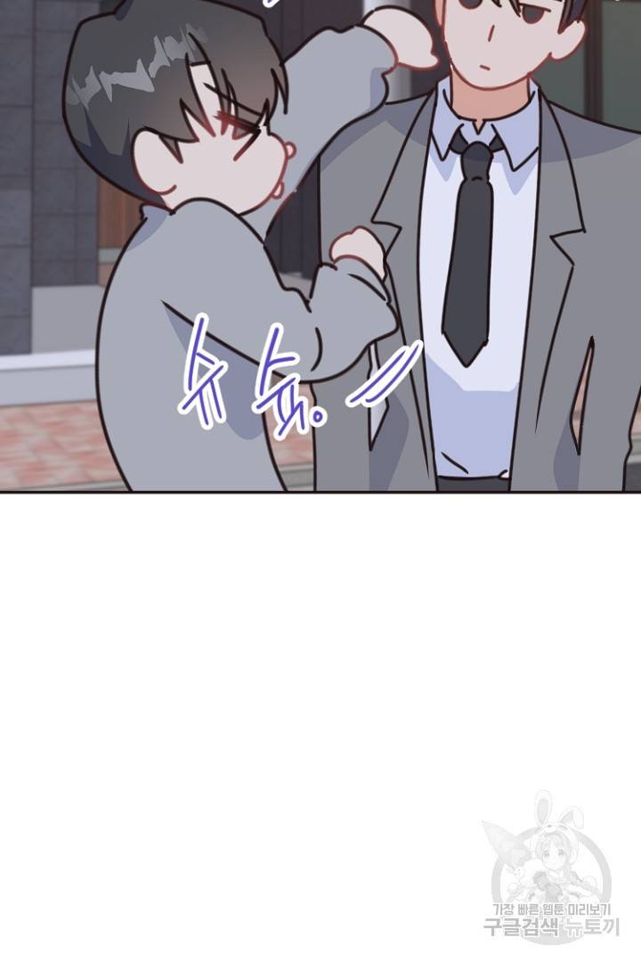 하필, 본부장 16화 67