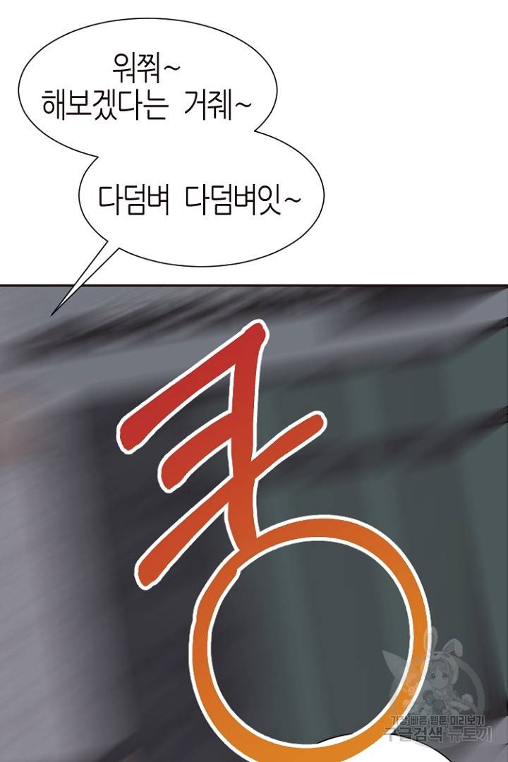 하필, 본부장 16화 68