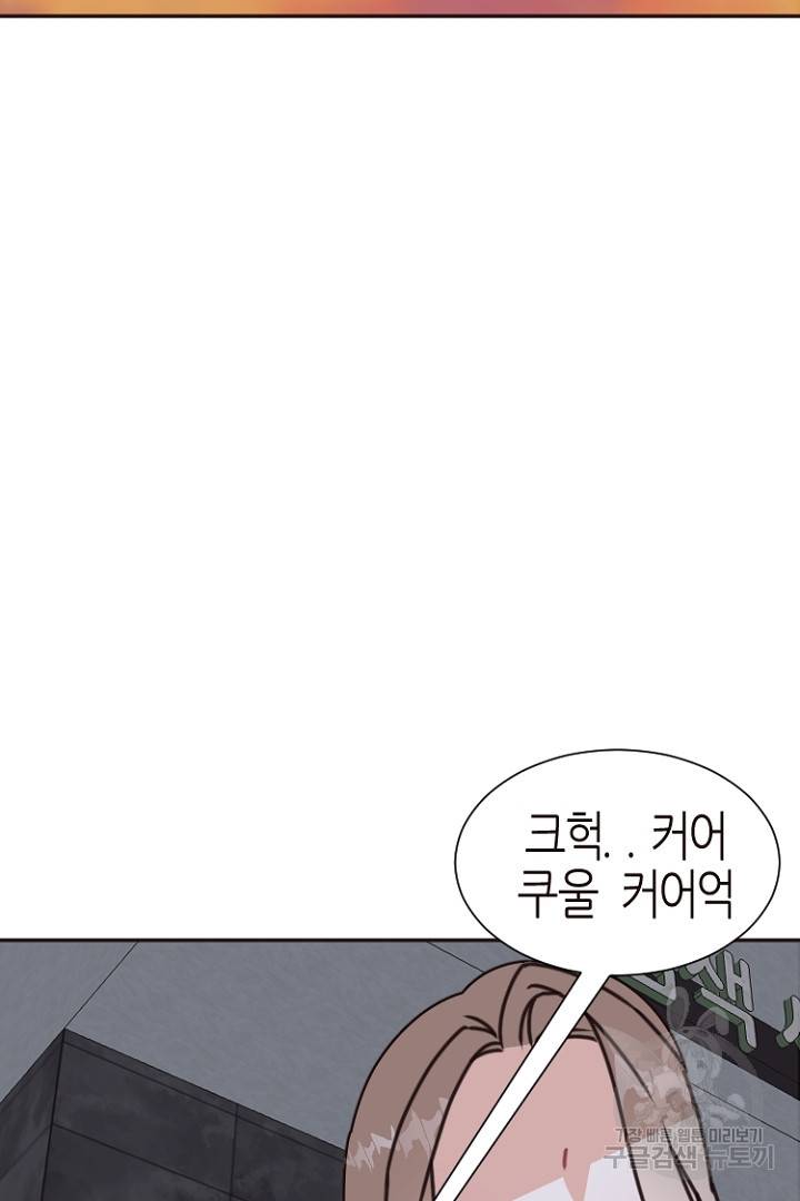 하필, 본부장 16화 78