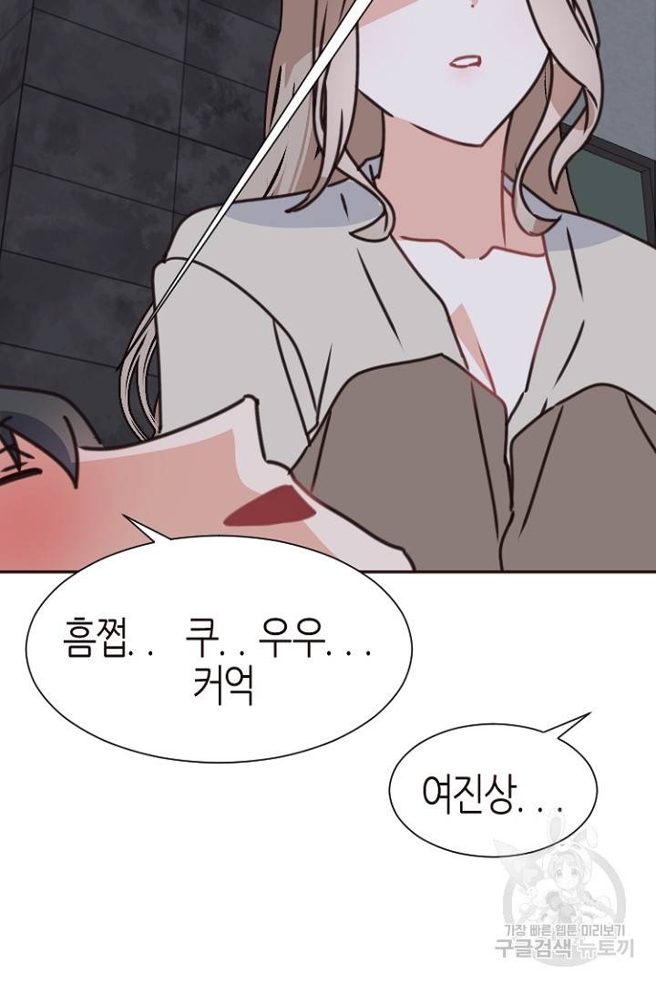 하필, 본부장 16화 79