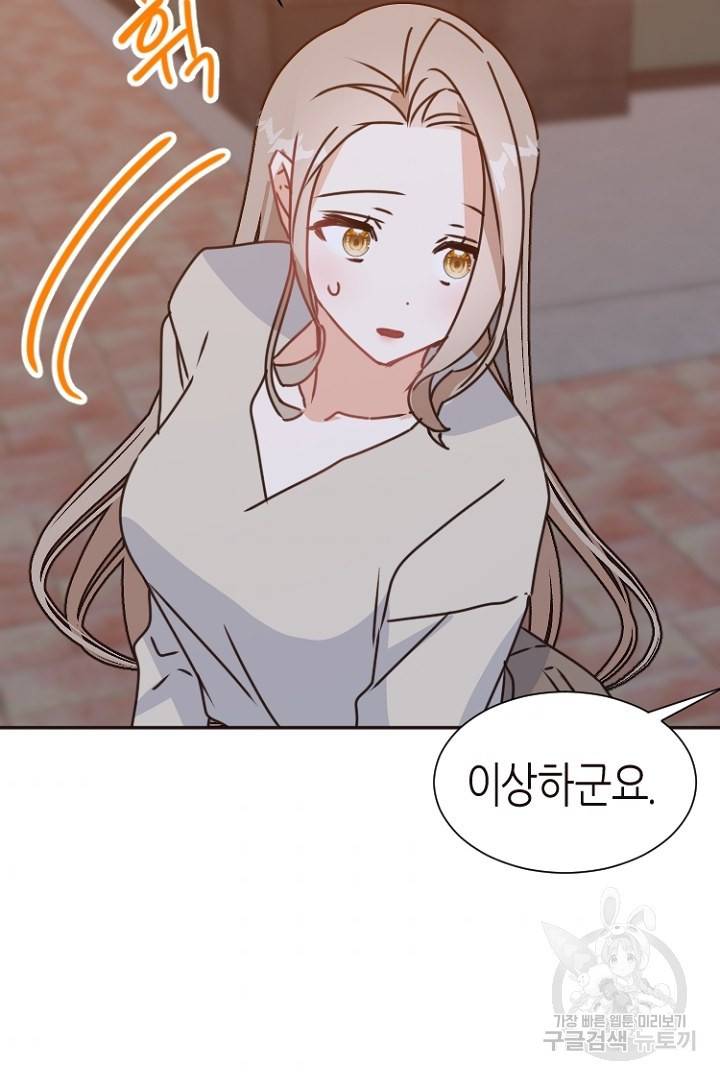 하필, 본부장 16화 83
