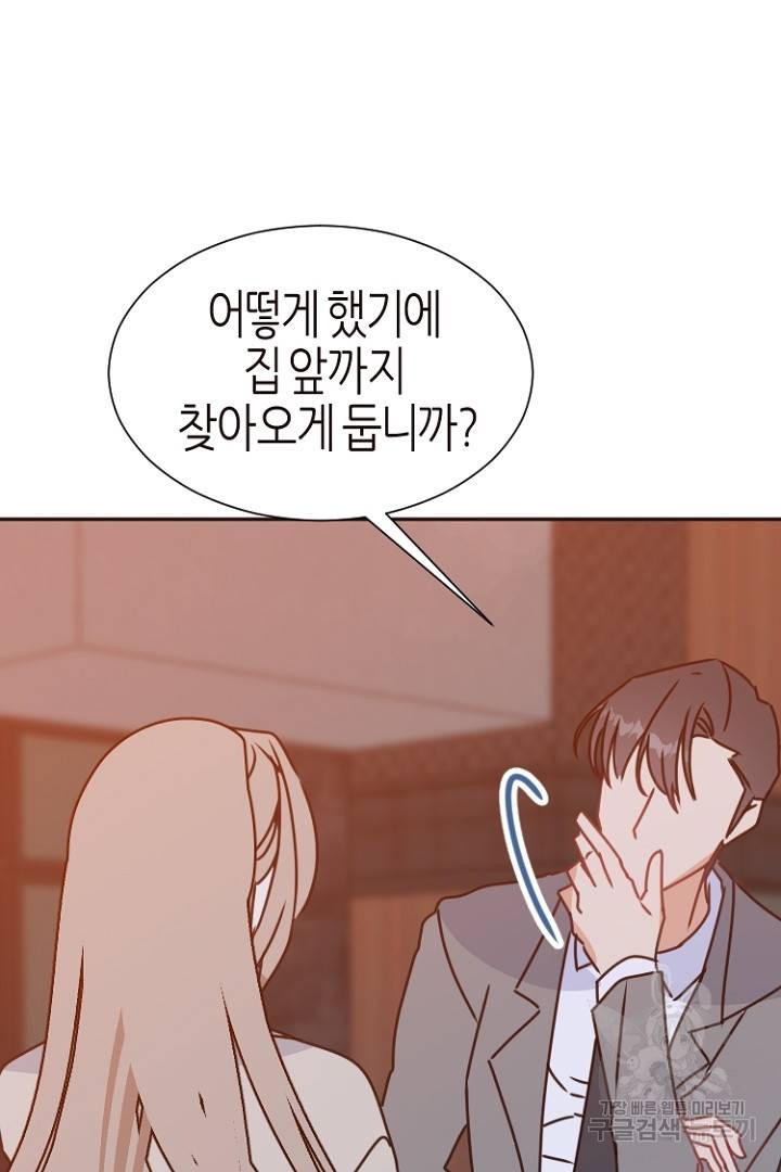 하필, 본부장 16화 84