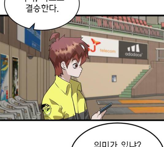 인피니티 60화 2