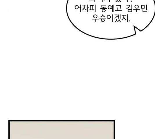인피니티 60화 3
