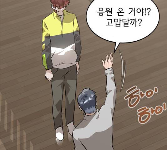 인피니티 60화 9