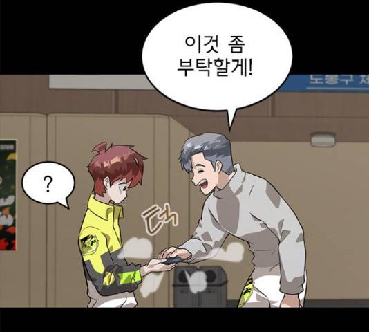 인피니티 60화 11
