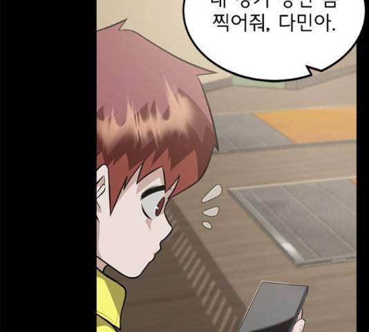 인피니티 60화 13