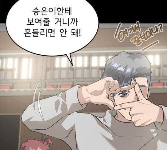 인피니티 60화 15