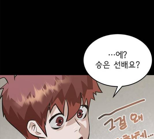 인피니티 60화 17