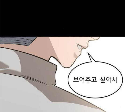 인피니티 60화 19