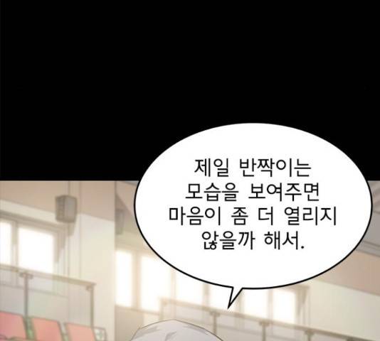 인피니티 60화 21