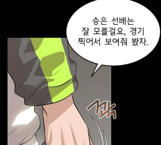 인피니티 60화 24