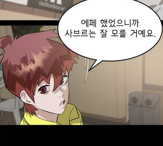인피니티 60화 27