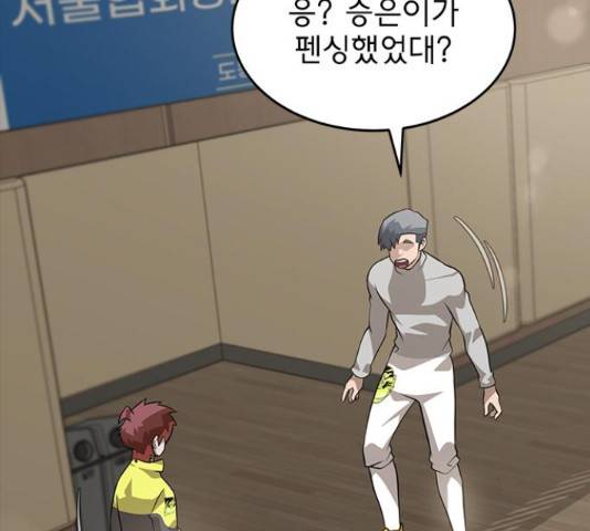 인피니티 60화 29
