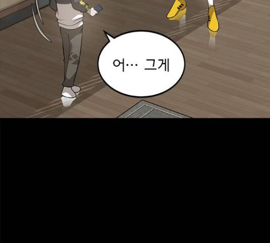인피니티 60화 30
