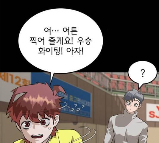 인피니티 60화 31