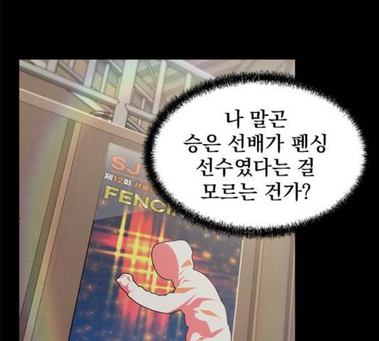 인피니티 60화 33
