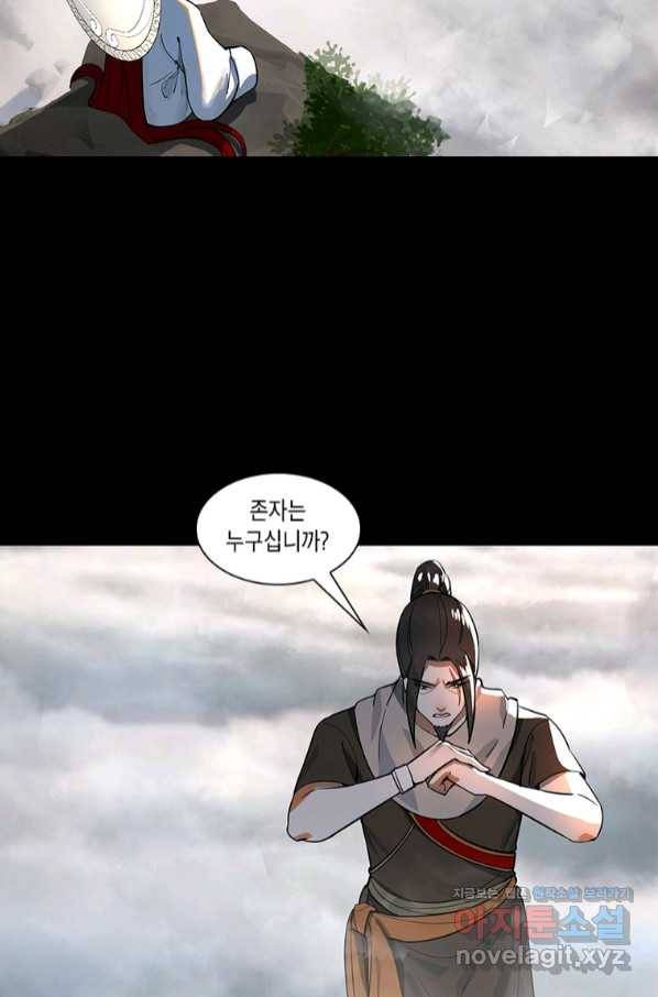 수련만 삼천년 274화 3