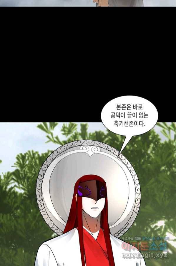 수련만 삼천년 274화 4