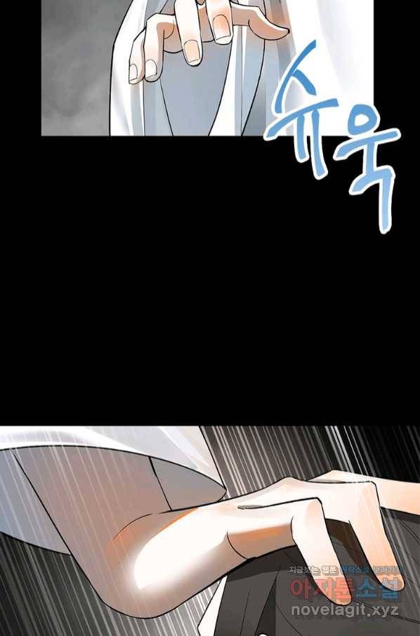 수련만 삼천년 274화 6