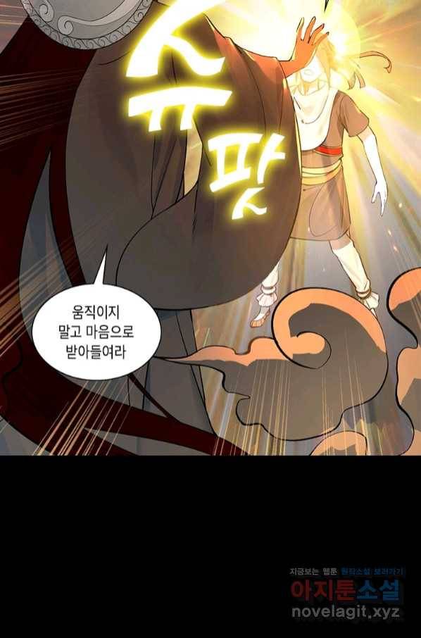 수련만 삼천년 274화 8