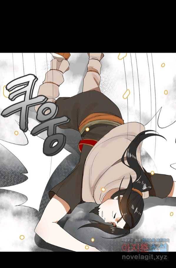 수련만 삼천년 274화 11
