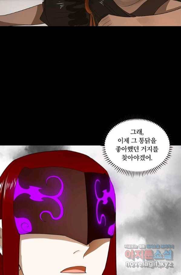 수련만 삼천년 274화 13