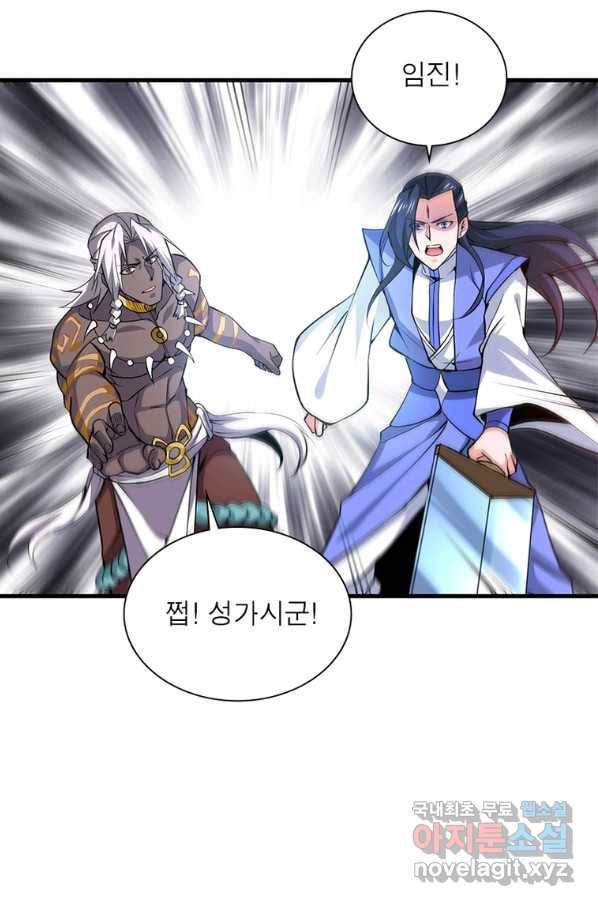 용의 계승자 159화 3